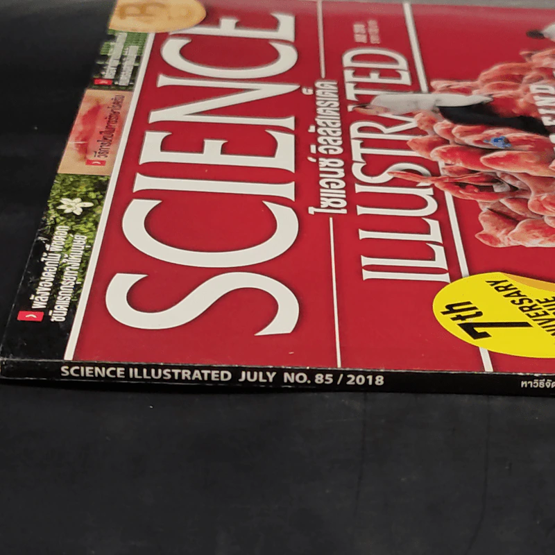 Science Illustrated July 2018 รูปที่ 2