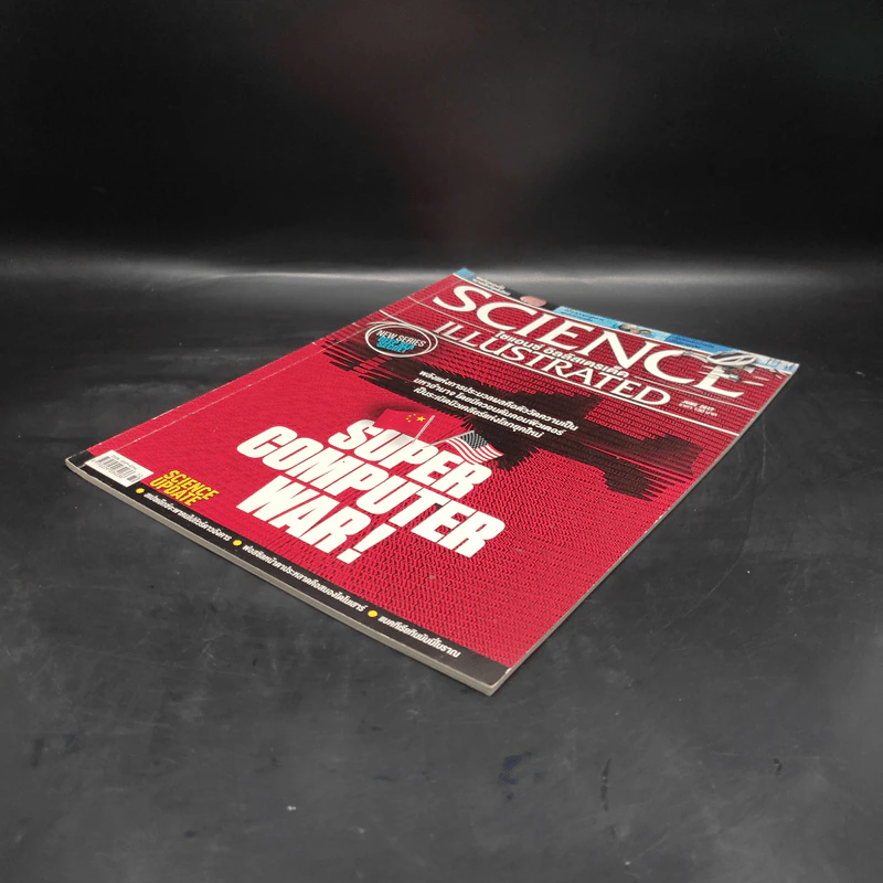Science Illustrated June 2017 รูปที่ 4