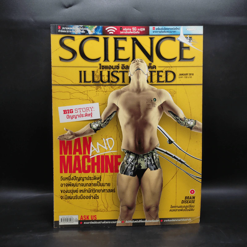 Science Illustrated Jan 2018 รูปที่ 1
