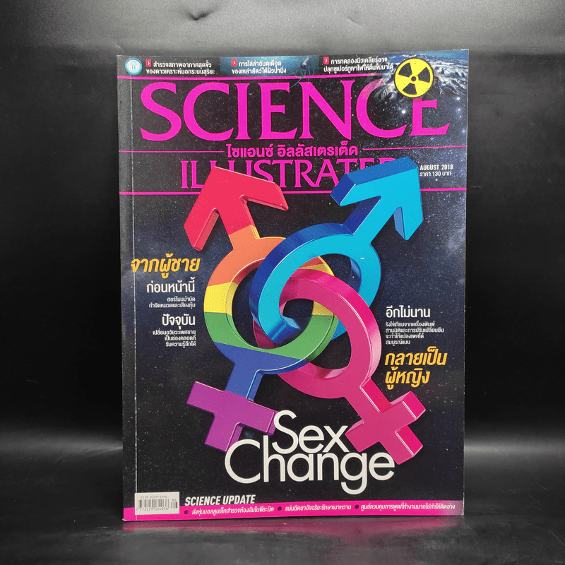 Science Illustrated Aug 2018 รูปที่ 1