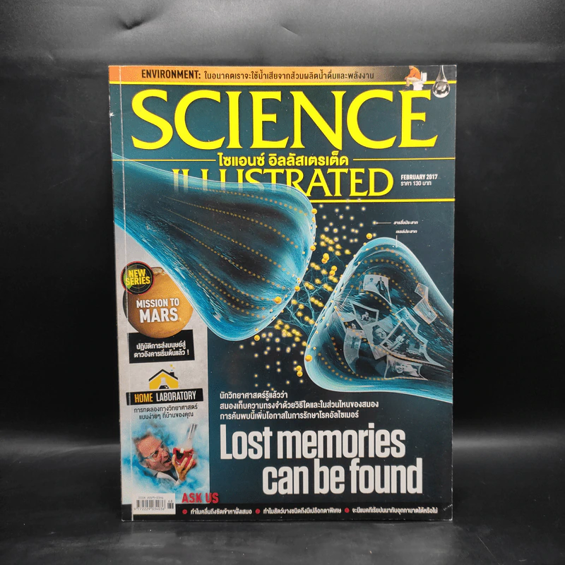 Science Illustrated Feb 2017 รูปที่ 1
