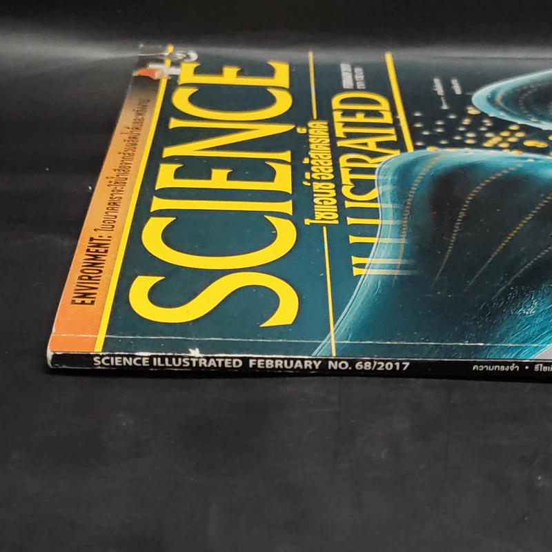 Science Illustrated Feb 2017 รูปที่ 2
