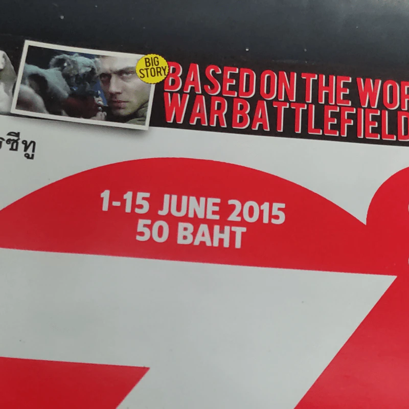 Z2 1-15 June 2015 รูปที่ 2
