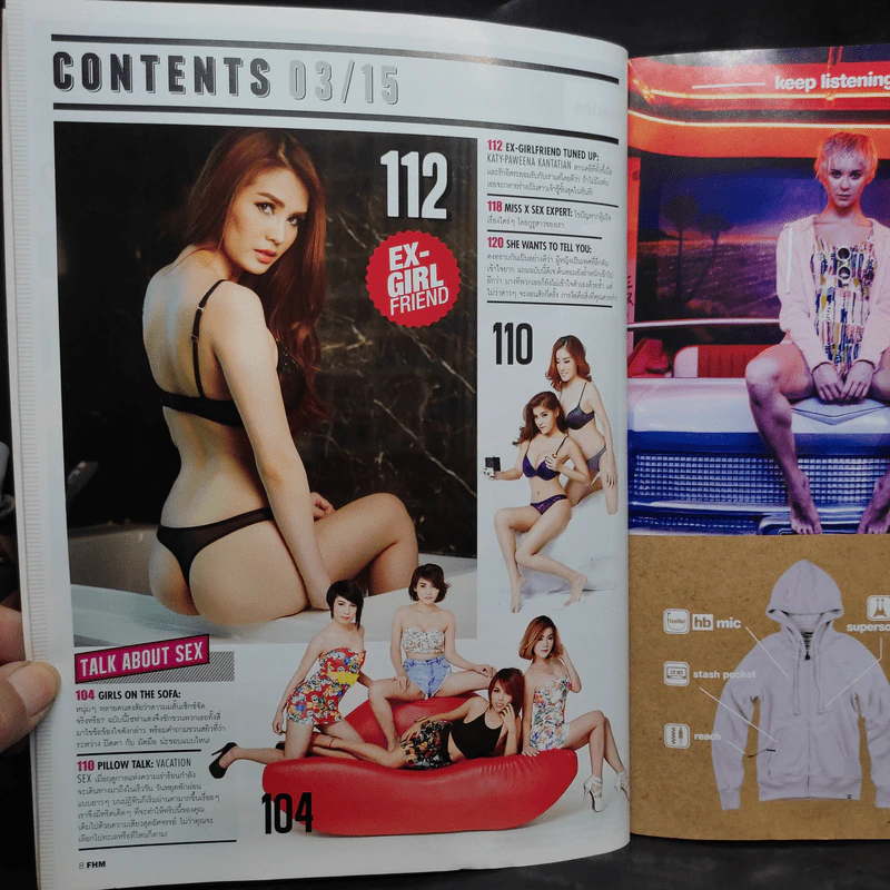 FHM 143 March 2015 ใบเตย รูปที่ 7