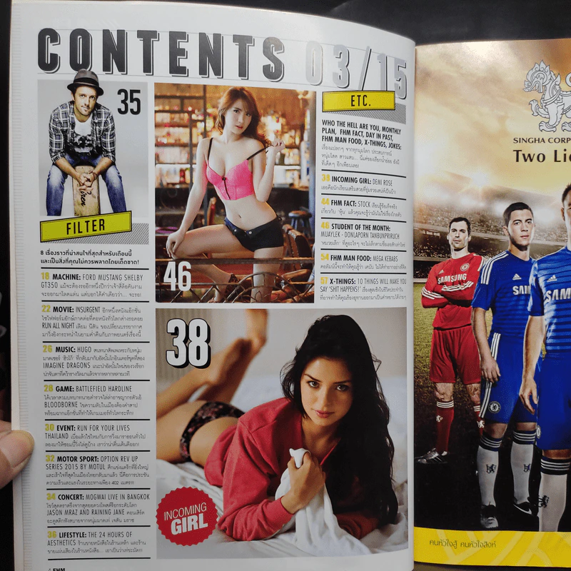 FHM 143 March 2015 ใบเตย รูปที่ 5