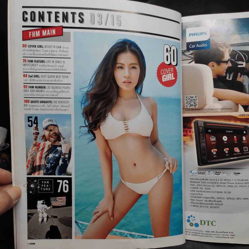 FHM 143 March 2015 ใบเตย รูปที่ 6
