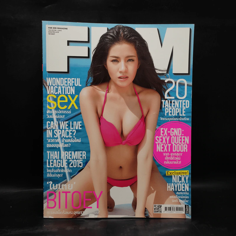 FHM 143 March 2015 ใบเตย รูปที่ 1