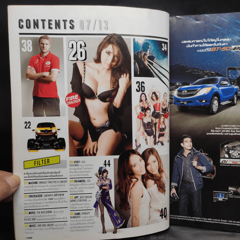 FHM 123 July 2013 10th Anniversary รูปที่ 6