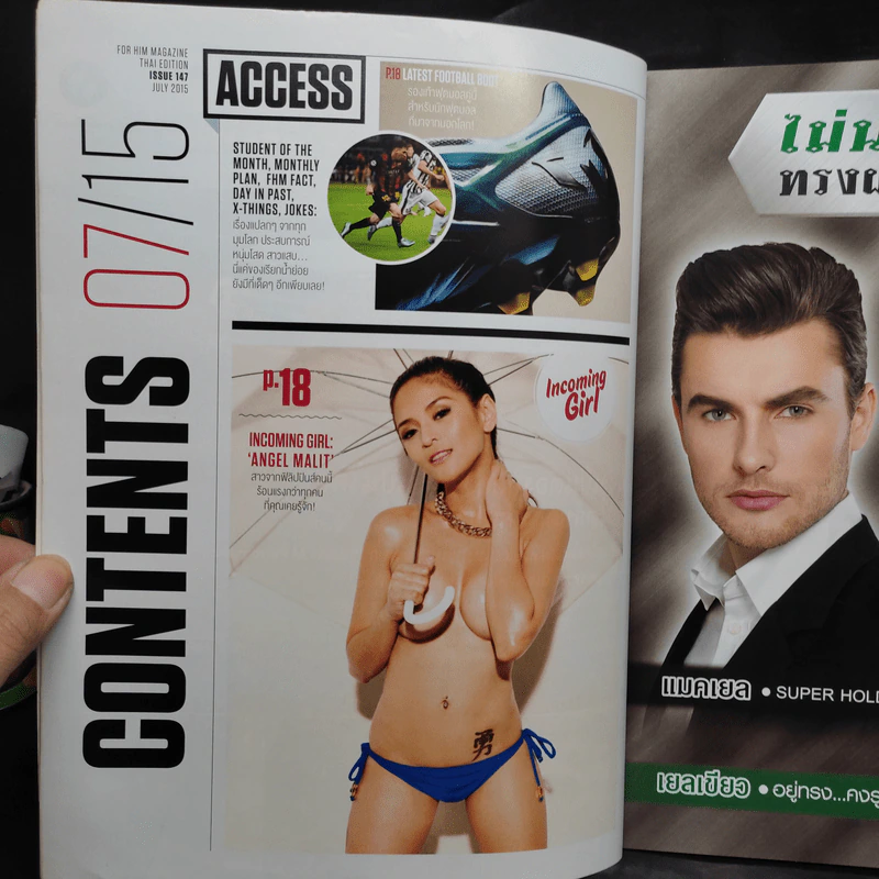 FHM 147 July 2015 โรล่า มิซากิ รูปที่ 5