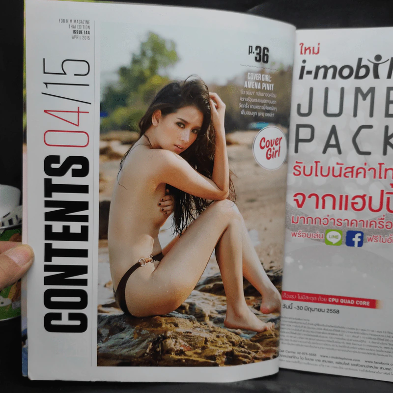FHM 144 Apr 2015 โม อมีนา รูปที่ 5