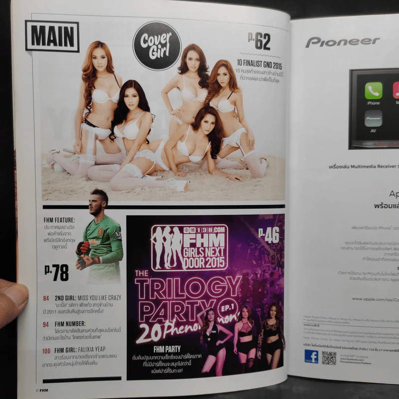 FHM 146 June 2015 รูปที่ 6
