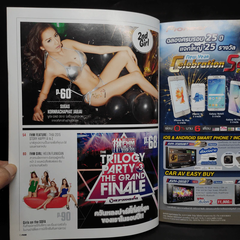 FHM 152 Dec 2015 กัสจัง รูปที่ 6