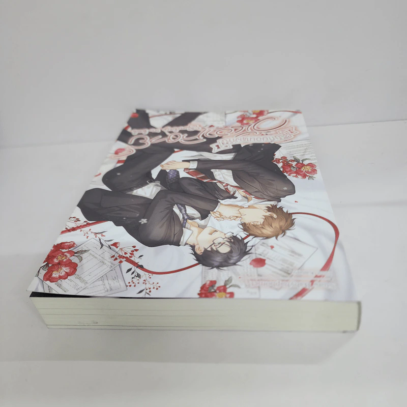 นิยายวาย Sunday in bed คนที่นอนข้างกันในวันอาทิตย์ - Babybaphomet รูปที่ 4