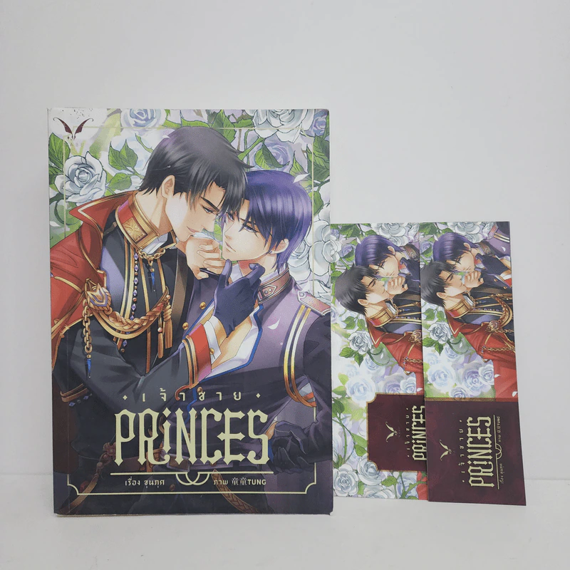 นิยายวาย เจ้าชาย Princes - ชุนภุศ รูปที่ 1