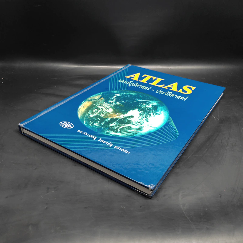 Atlas แผนที่ภูมิศาสตร์-ประวัติศาสตร์ - ดร.ประเสริฐ วิทยารัฐ รูปที่ 6