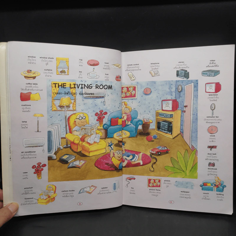 4000 Words ศัพท์ภาษาอังกฤษ 4000 คำ ฉบับสมบูรณ์ รูปที่ 8