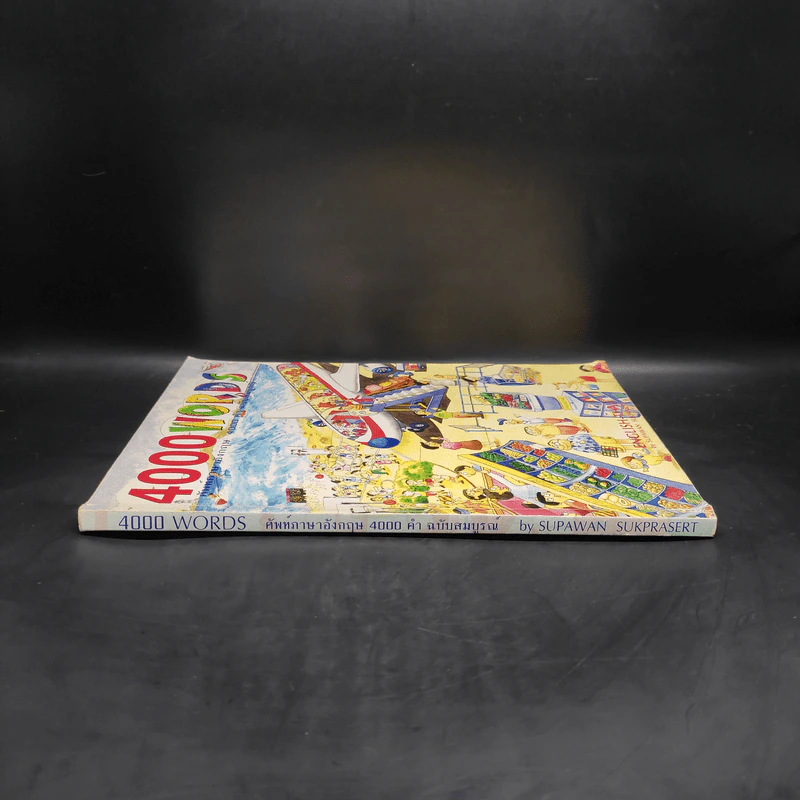 4000 Words ศัพท์ภาษาอังกฤษ 4000 คำ ฉบับสมบูรณ์ รูปที่ 3