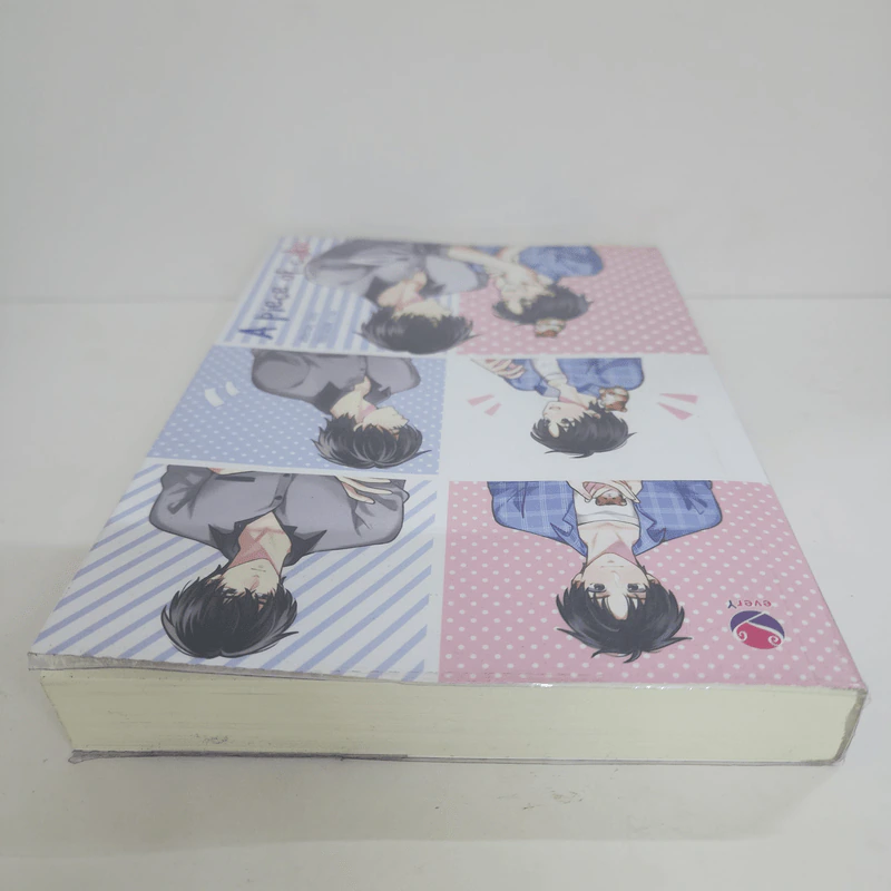 นิยายวาย A Piece of Cake - afterday รูปที่ 4