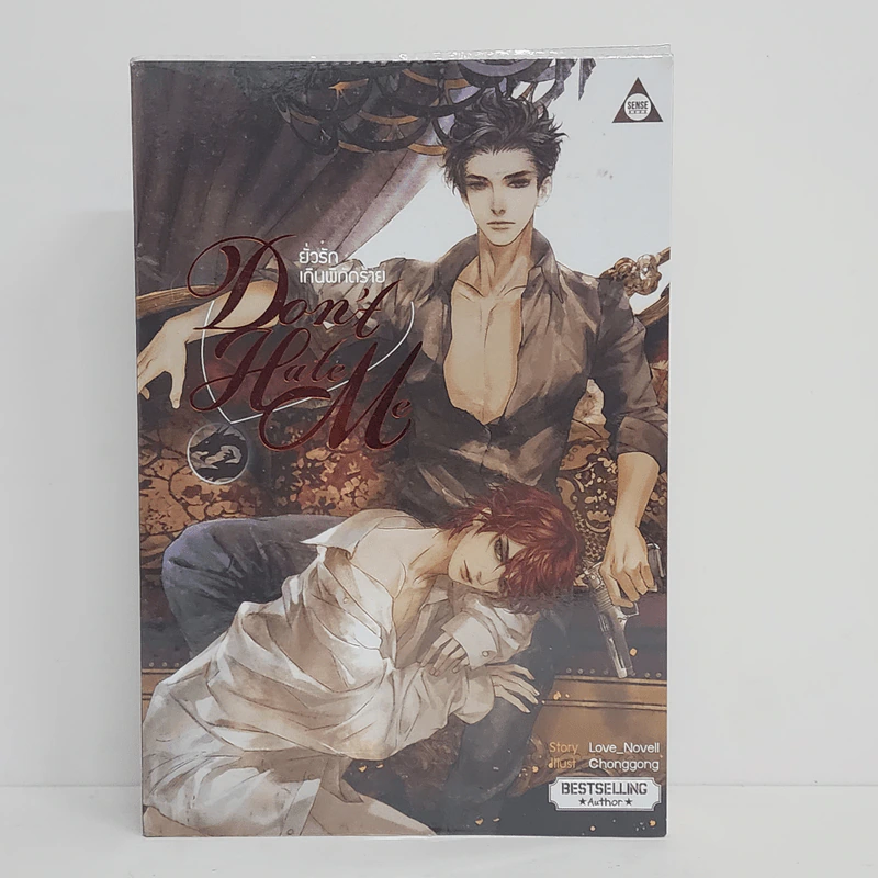 นิยายวาย Don't Hate Me ยั่วรัก เกินพิกัดร้าย - Love_Novell รูปที่ 1