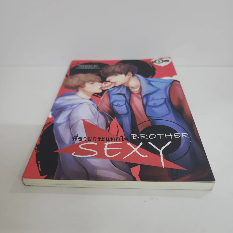 นิยายวาย Sexy Brother พี่ชายกระแทกใจ - ++saisioo++ รูปที่ 5