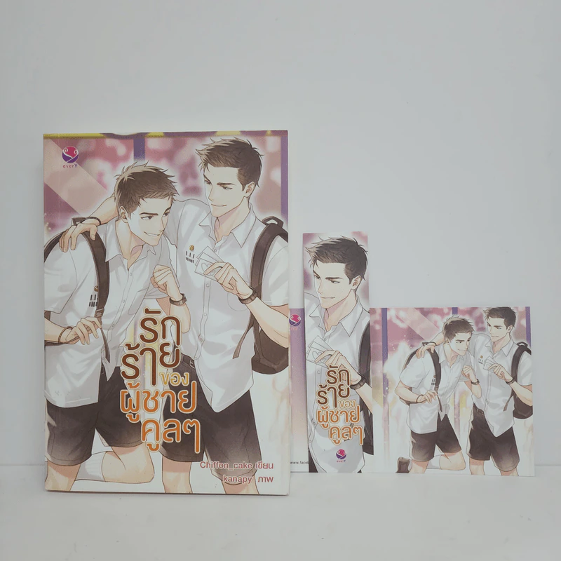 นิยายวาย รักร้ายของผู้ชายคูลๆ - Chiffon_cake รูปที่ 1