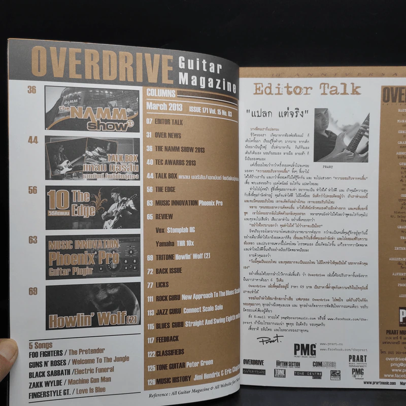 Overdrive Guitar Magazine Issue 171 March 2013 รูปที่ 5