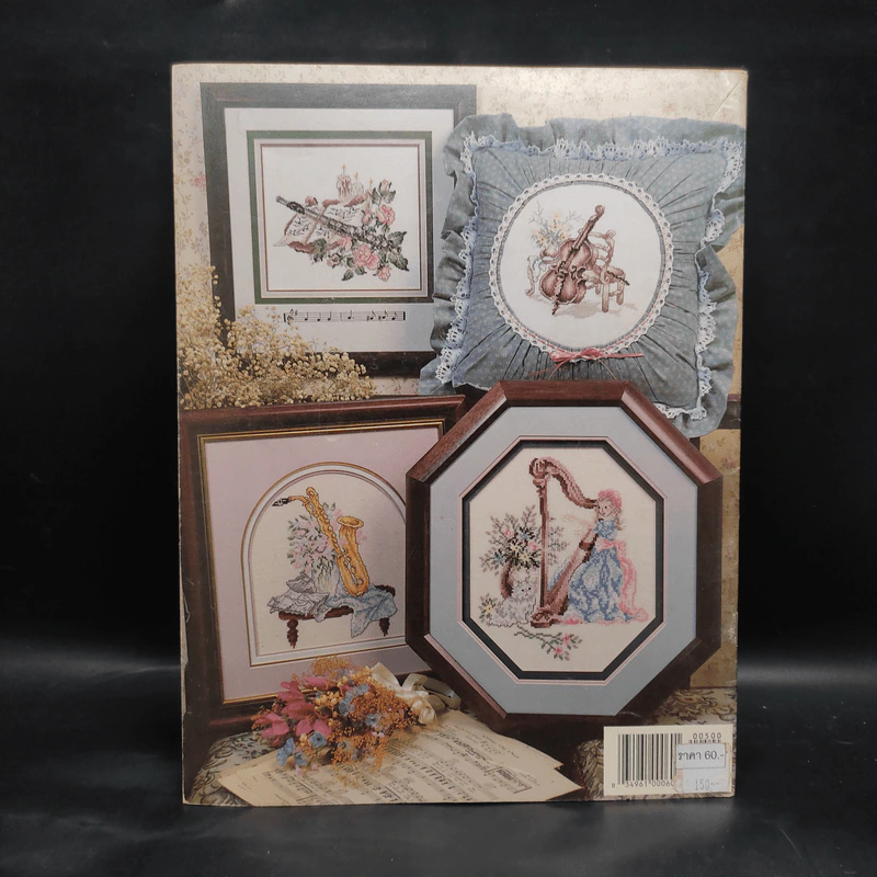 Like is a Song / Cross Stitch Book / Stoney Creek Bk. 60. รูปที่ 2