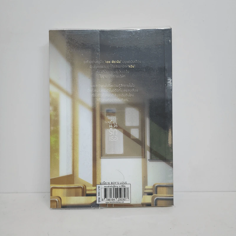 นิยายวาย อย่าบอกใครว่า ฉันรักเธอ เล่ม 1 - kimjuy_o รูปที่ 7