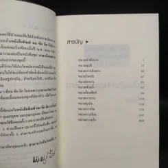 ภาษาอังกฤษง่ายนิดเดียว เล่ม 1 - แอนดรูว์ บิ๊กส์ รูปที่ 6