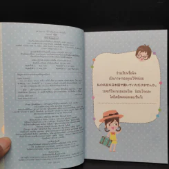 Survivor ญี่ปุ่น - อาทิมา ศรีบัวเอี่ยม, อุทุมพร ทรัพย์จรัสแสง, ฝนฝน รูปที่ 5