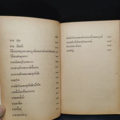 กร๊าฟชีวิตและหมอดูเลข 7 ตัว รูปที่ 7