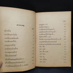 กร๊าฟชีวิตและหมอดูเลข 7 ตัว รูปที่ 6