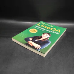 มือใหม่หัดใช้ LineOA เพิ่มยอดขายธุรกิจโต - โค้ชเอส รูปที่ 4