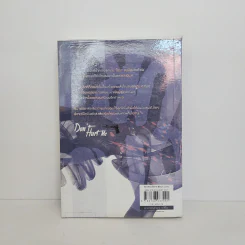 นิยายวาย DON'T HURT ME ชนวนรัก หักดิบร้าย - Love_Novell รูปที่ 7