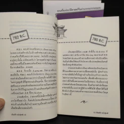 Box Set เลียดก๊ก ฉบับ กู้ชาติ 3 เล่มจบ - เล่า ชวน หัว รูปที่ 9