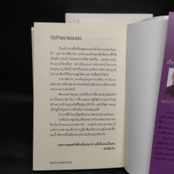 Box Set เลียดก๊ก ฉบับ กู้ชาติ 3 เล่มจบ - เล่า ชวน หัว รูปที่ 10