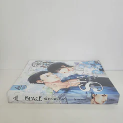 นิยายวาย Space ช่องว่างระหว่างเรา - หม่อมแม่ รูปที่ 2