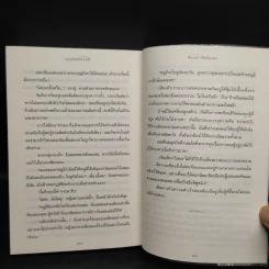 บ้านร้อยดอกไม้ - ปิยะพร ศักดิ์เกษม รูปที่ 7