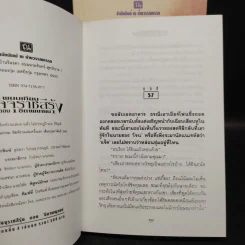 Box Set ธิดาพญายม มัจจุราชสีรุ้ง 4 เล่มจบ - พนมเทียน รูปที่ 10