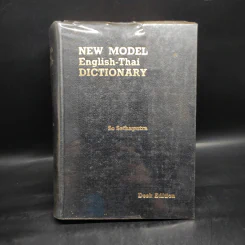 New Model English-Thai Dictionary รูปที่ 1