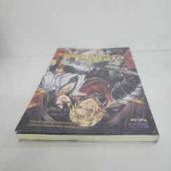 นิยายวาย ความลับแห่งนักรบ Secret of the Warrior - ZeNith รูปที่ 4