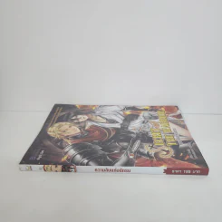 นิยายวาย ความลับแห่งนักรบ Secret of the Warrior - ZeNith รูปที่ 2