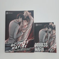 นิยายวาย GODDESS MAFIA มาเฟียเมียหมอ - CLAZZICAL รูปที่ 1