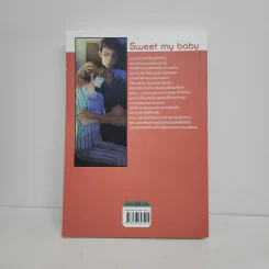 นิยายวาย Sweet my baby เด็กคนนี้หวานใจผมครับ - JackXy WU รูปที่ 6