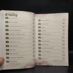 งานไม่ประจำทำเงินกว่า - วิสูตร แวงอรุณเลิศ รูปที่ 6