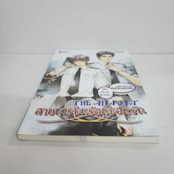 นิยายวาย The Airport สายการบินร้อนซ่อนรัก - You Yu รูปที่ 5