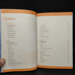 ของขวัญ - เอนก แซ่ตั้ง รูปที่ 7