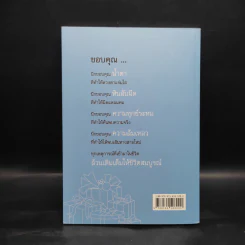 ของขวัญ - เอนก แซ่ตั้ง รูปที่ 2