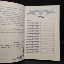 ลายเซ็นเปลี่ยนชีวิต - อ.หัตถา เลขจิต รูปที่ 6