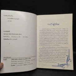ลายเซ็นเปลี่ยนชีวิต - อ.หัตถา เลขจิต รูปที่ 5